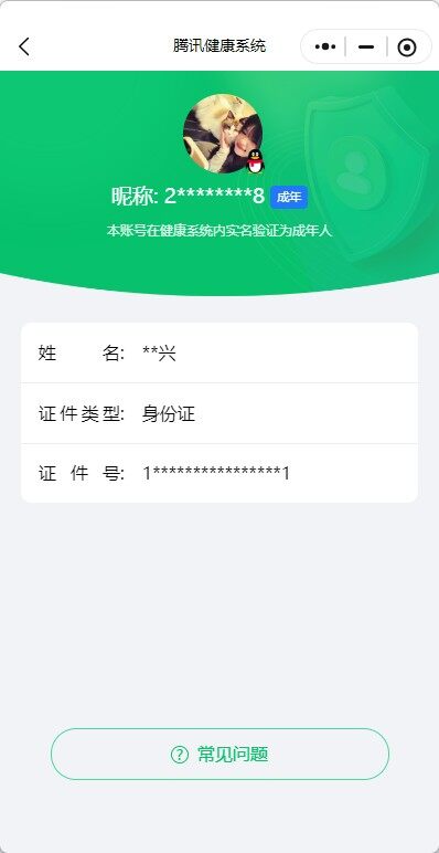 WZ033185431王者荣耀账号详情图22 WZ033185431王者荣耀账号详情图22