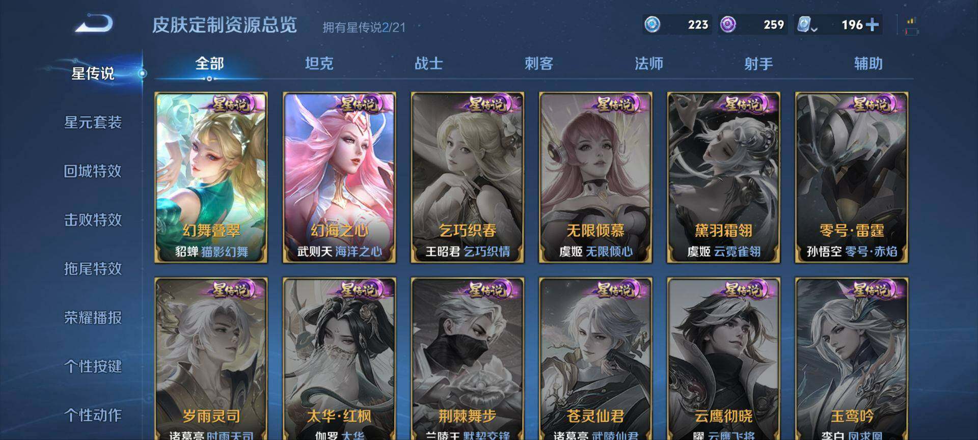 WZ033185342王者荣耀账号详情图6 WZ033185342王者荣耀账号详情图6