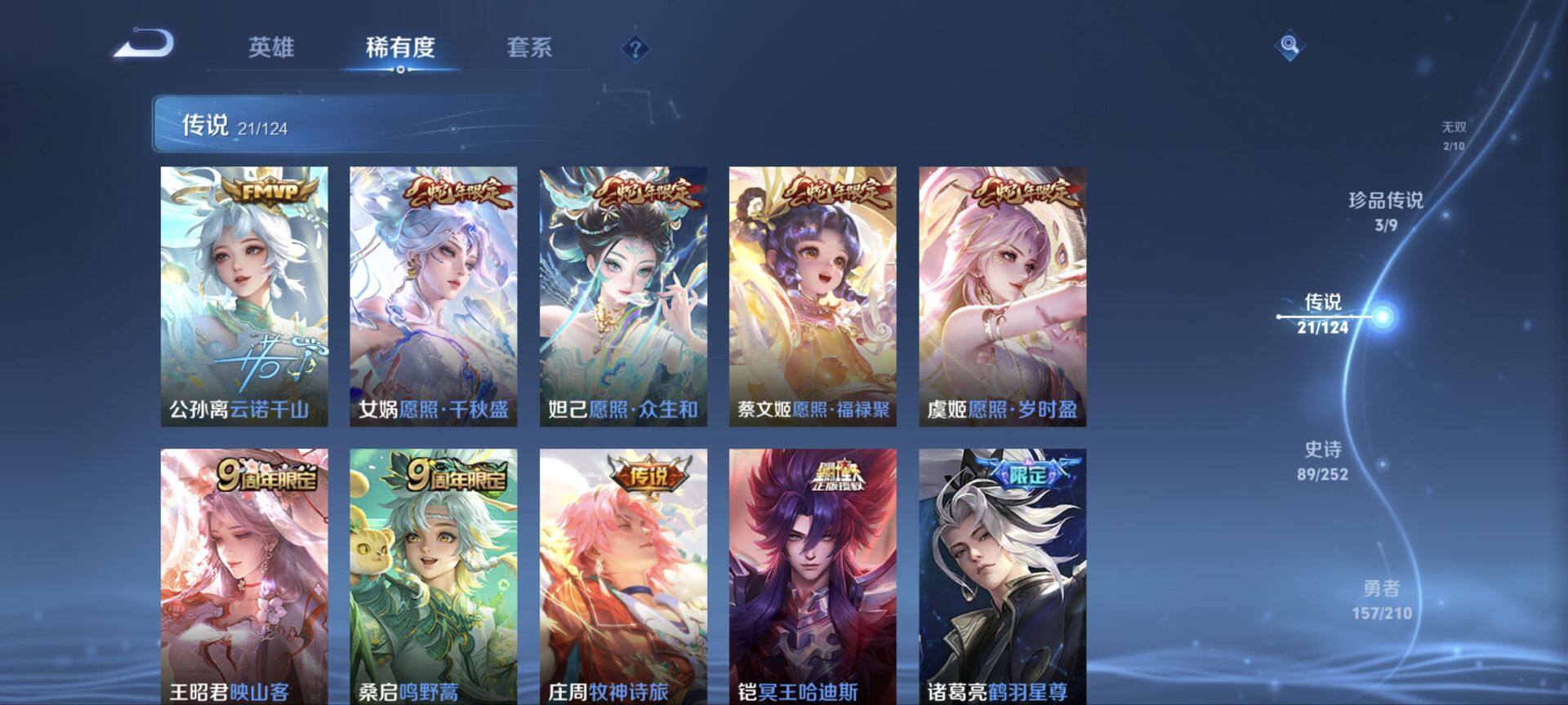 WZ033185342王者荣耀账号详情图7 WZ033185342王者荣耀账号详情图7