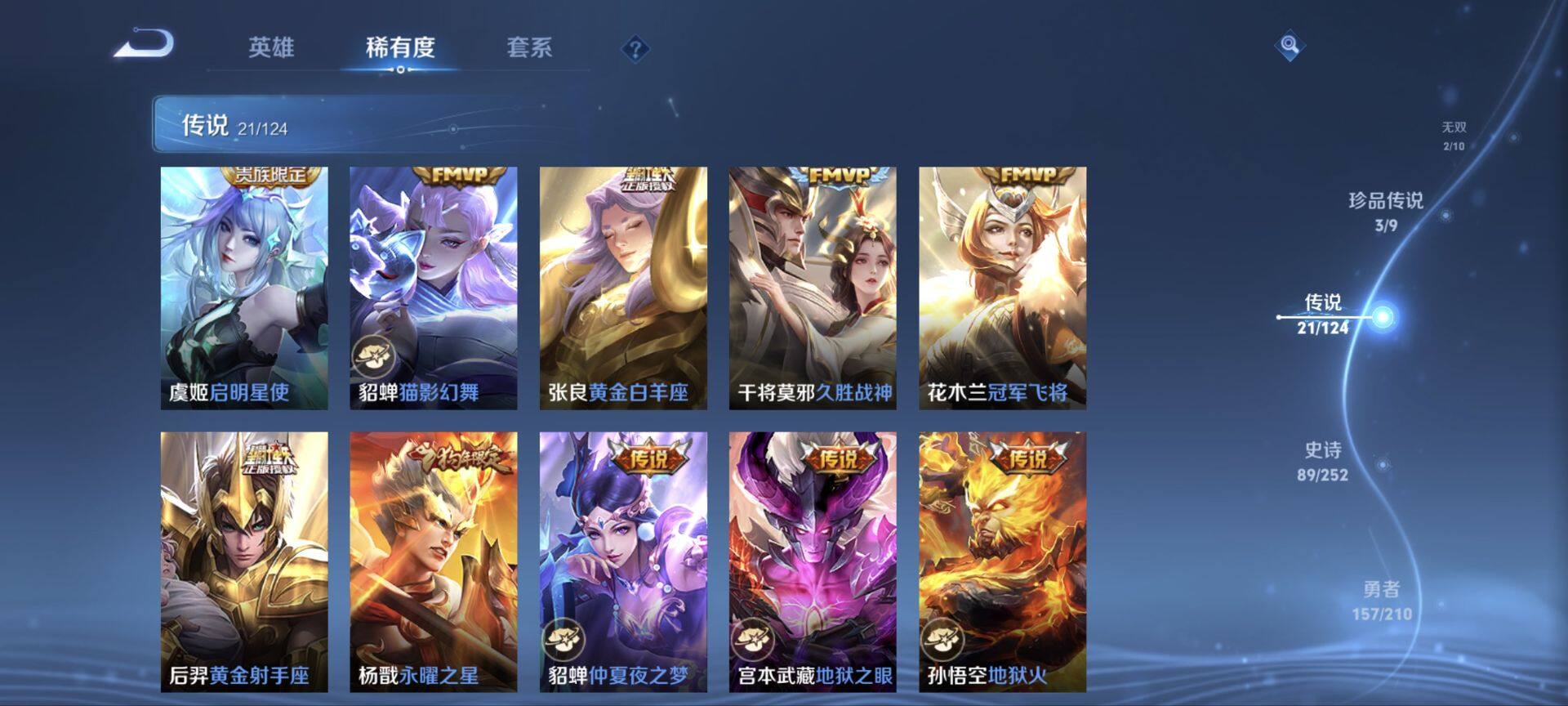 WZ033185342王者荣耀账号详情图14 WZ033185342王者荣耀账号详情图14