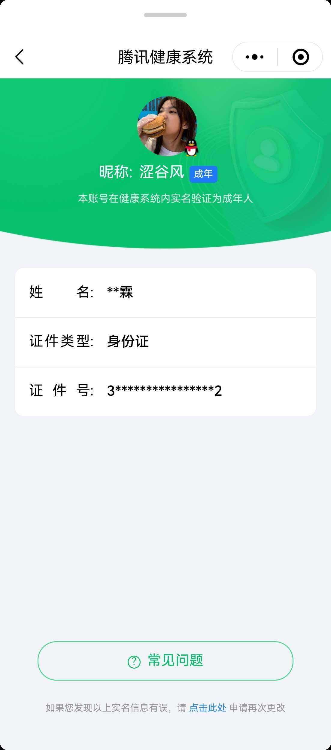 WZ033185342王者荣耀账号详情图18 WZ033185342王者荣耀账号详情图18