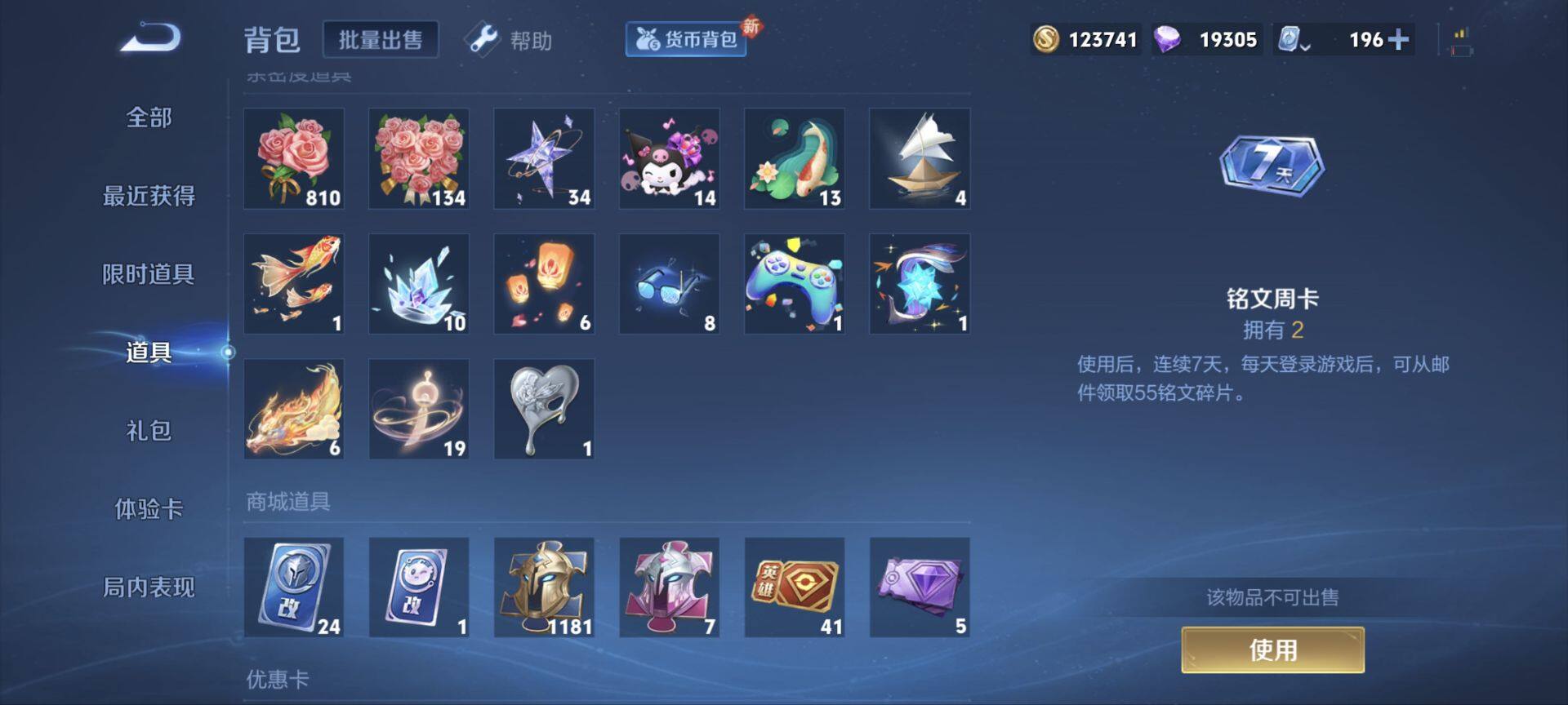 WZ033185342王者荣耀账号详情图20 WZ033185342王者荣耀账号详情图20