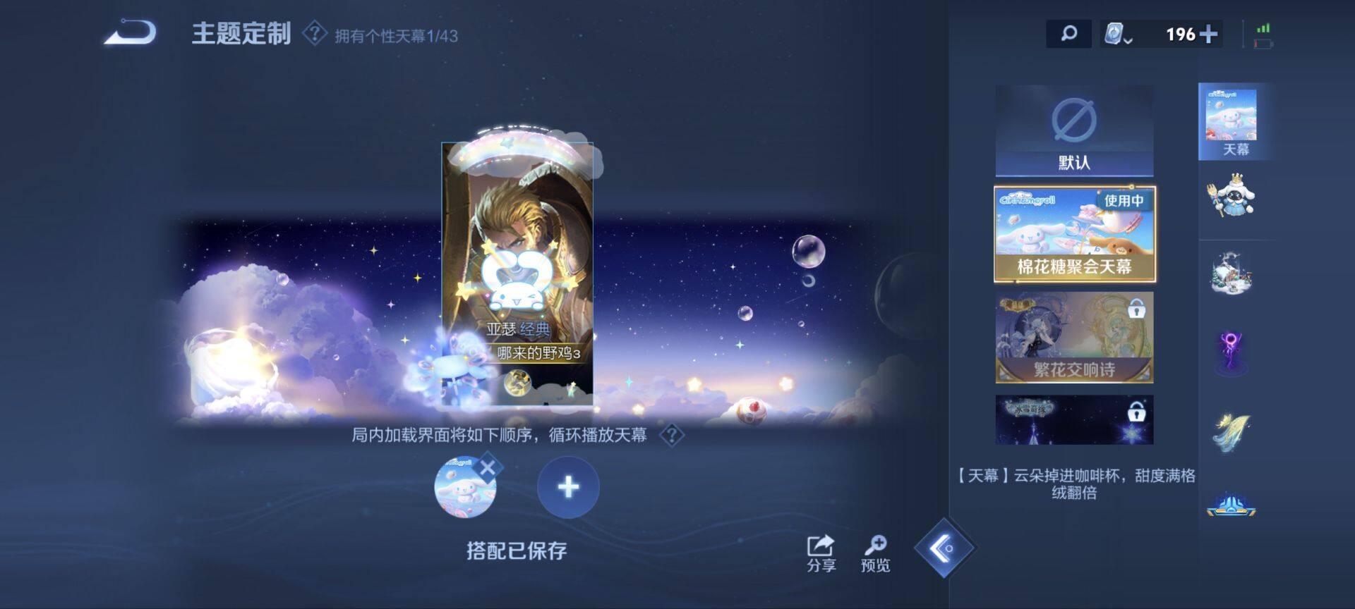 WZ033185342王者荣耀账号详情图21 WZ033185342王者荣耀账号详情图21