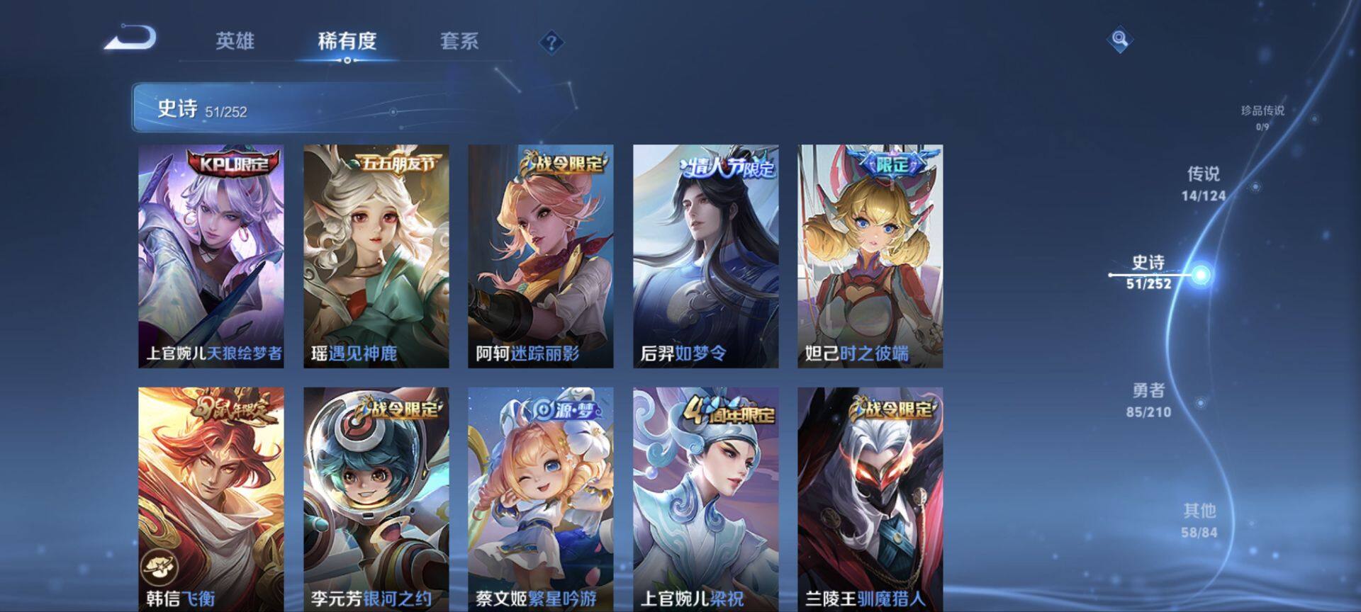 WZ033185430王者荣耀账号详情图5