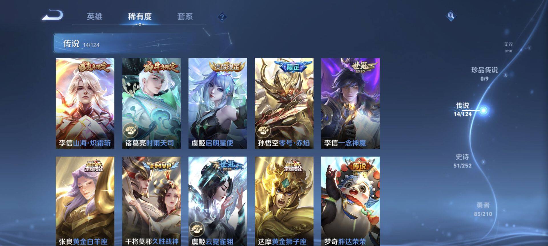 WZ033185430王者荣耀账号详情图6