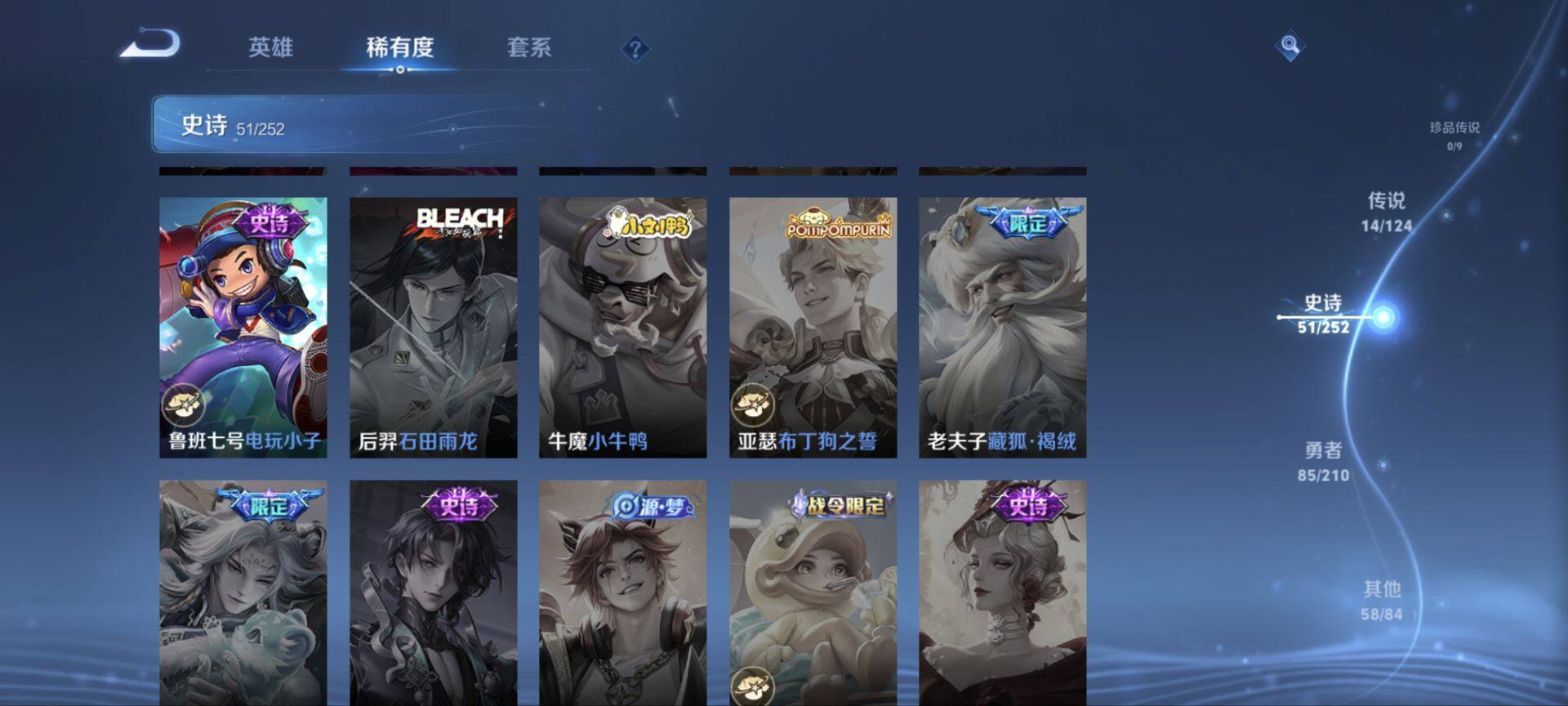 WZ033185430王者荣耀账号详情图7