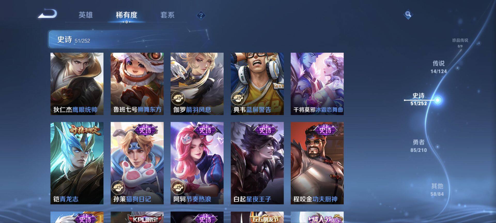 WZ033185430王者荣耀账号详情图8