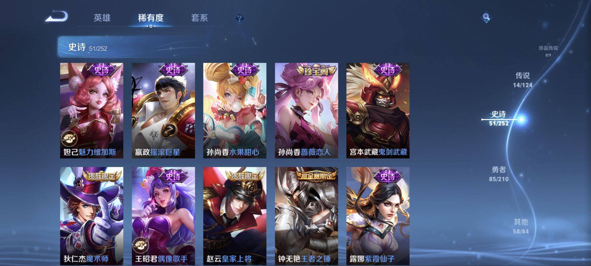 WZ033185430王者荣耀账号详情图9