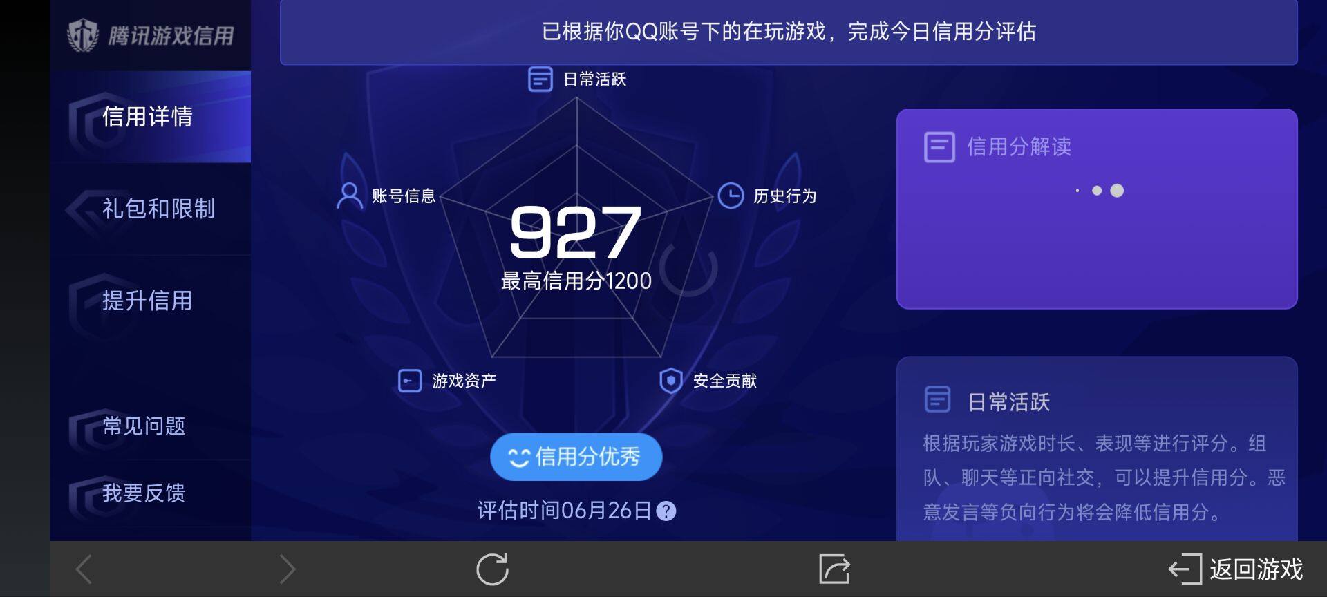 WZ033185430王者荣耀账号详情图13