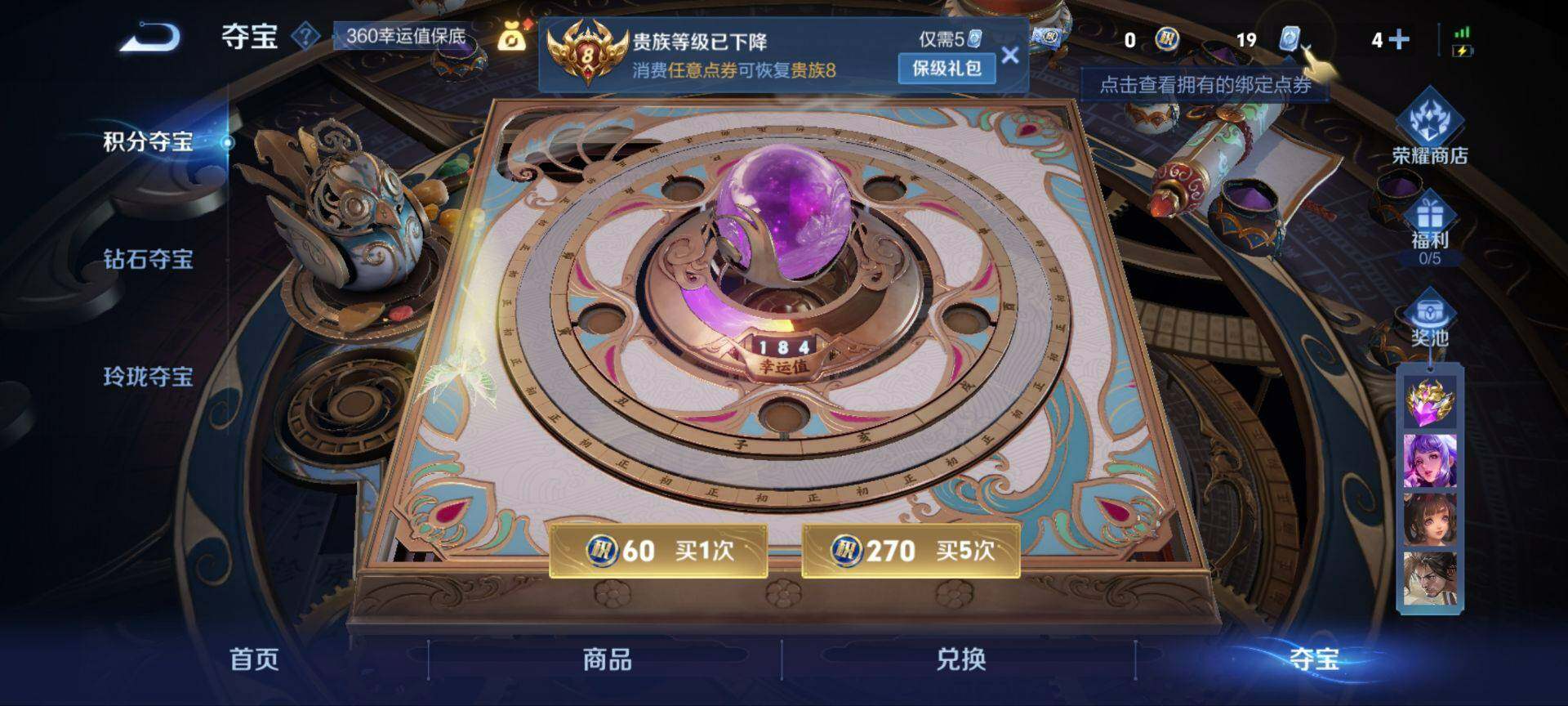 WZ033185430王者荣耀账号详情图14