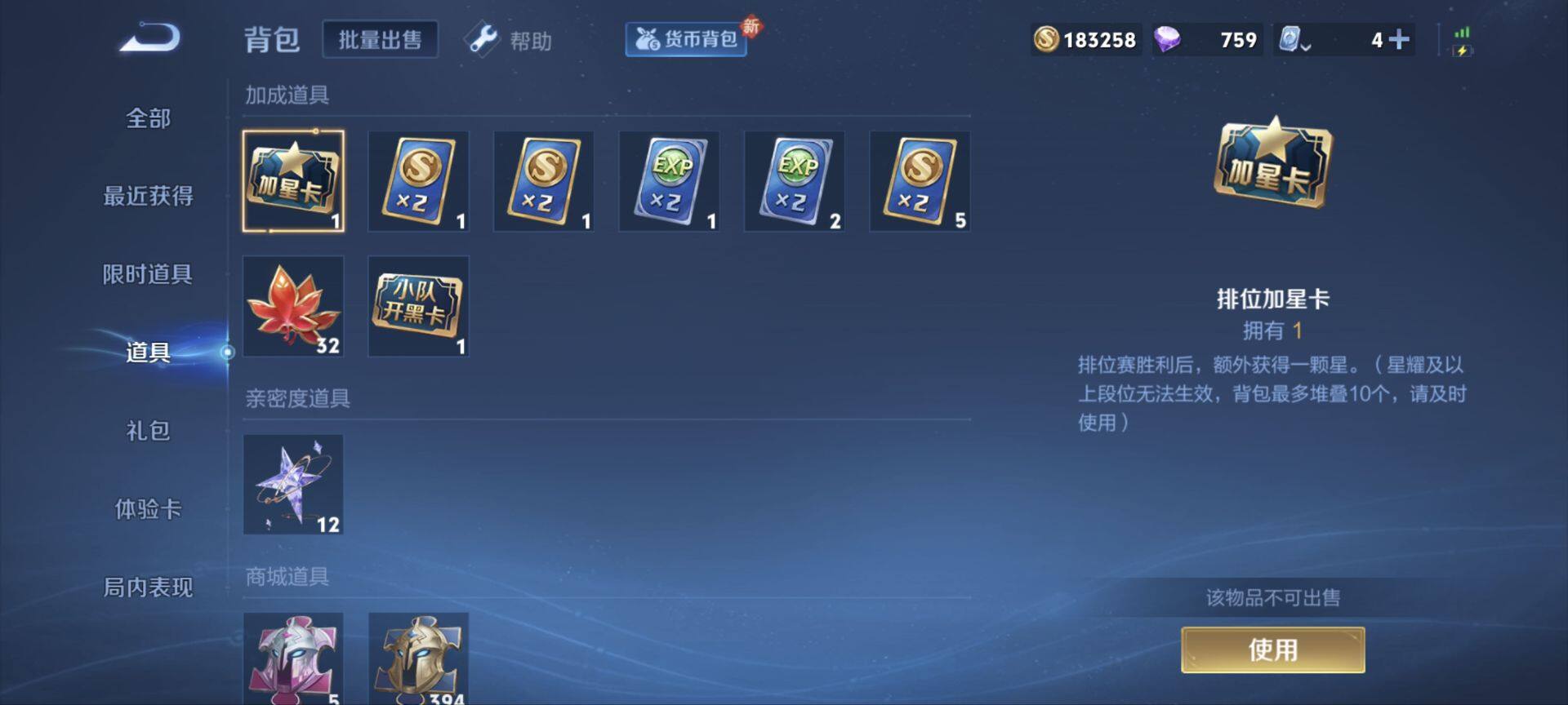 WZ033185430王者荣耀账号详情图16