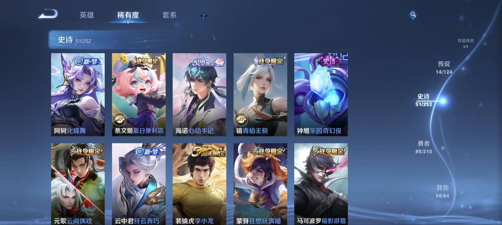 WZ033185430王者荣耀账号详情图18