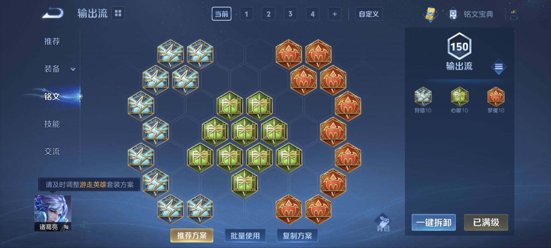 WZ033185430王者荣耀账号详情图20