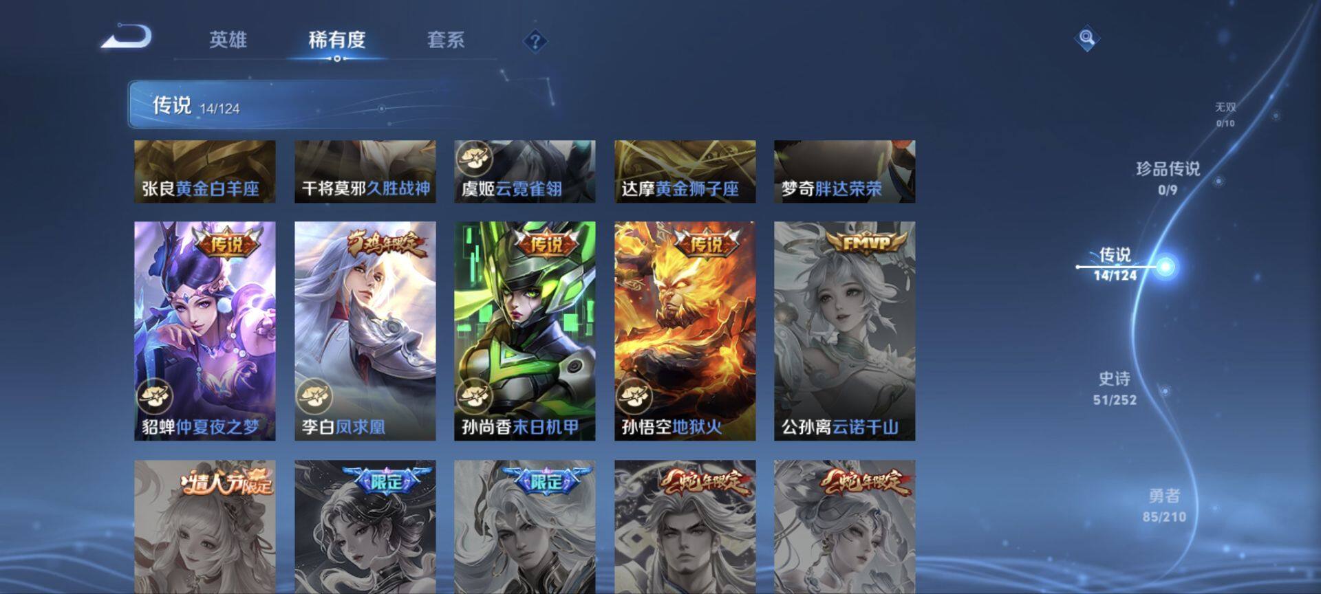 WZ033185430王者荣耀账号详情图21