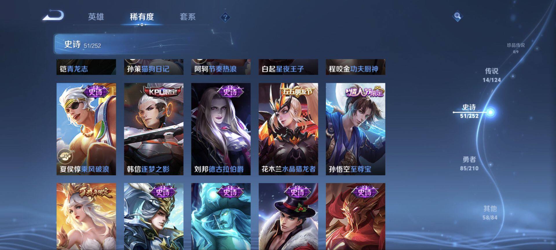 WZ033185430王者荣耀账号详情图22