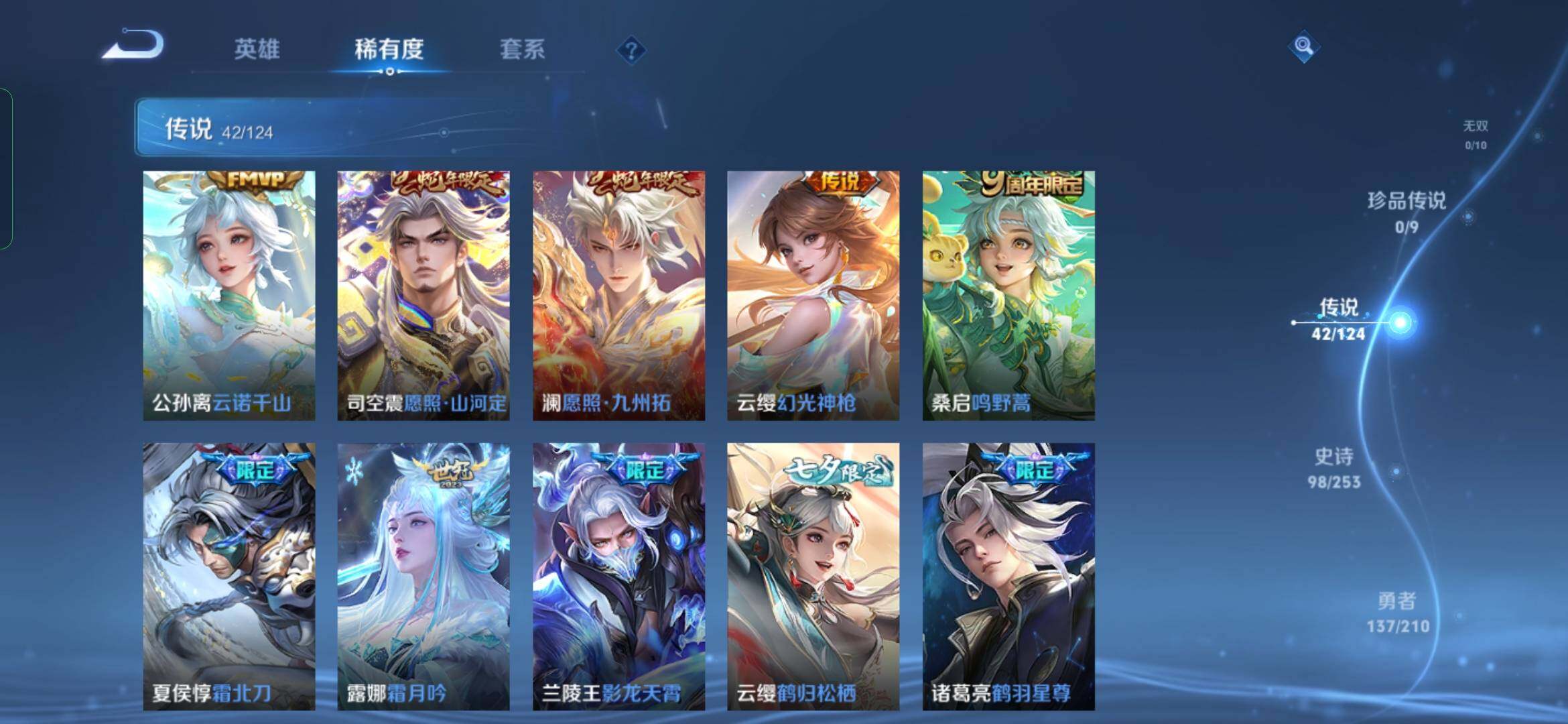 WZYXS3204070王者荣耀账号详情图6 WZYXS3204070王者荣耀账号详情图6