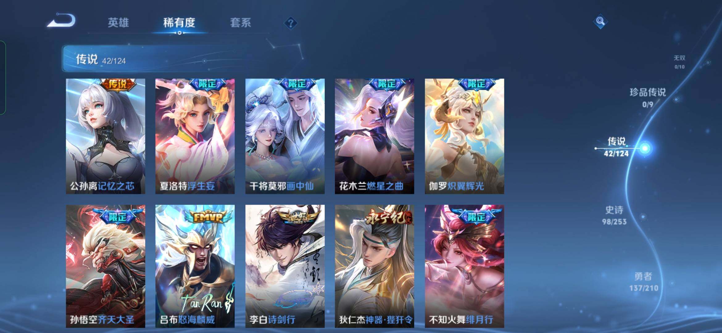 WZYXS3204070王者荣耀账号详情图7 WZYXS3204070王者荣耀账号详情图7