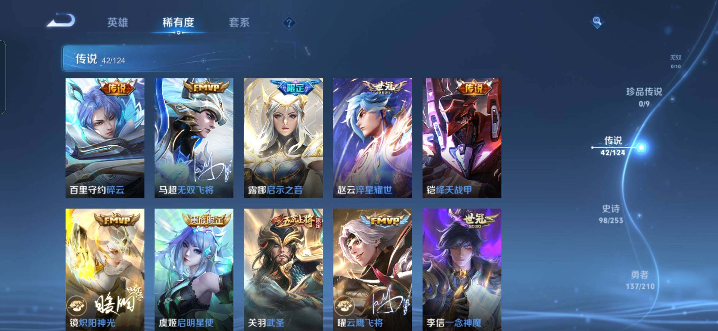 WZYXS3204070王者荣耀账号详情图8 WZYXS3204070王者荣耀账号详情图8