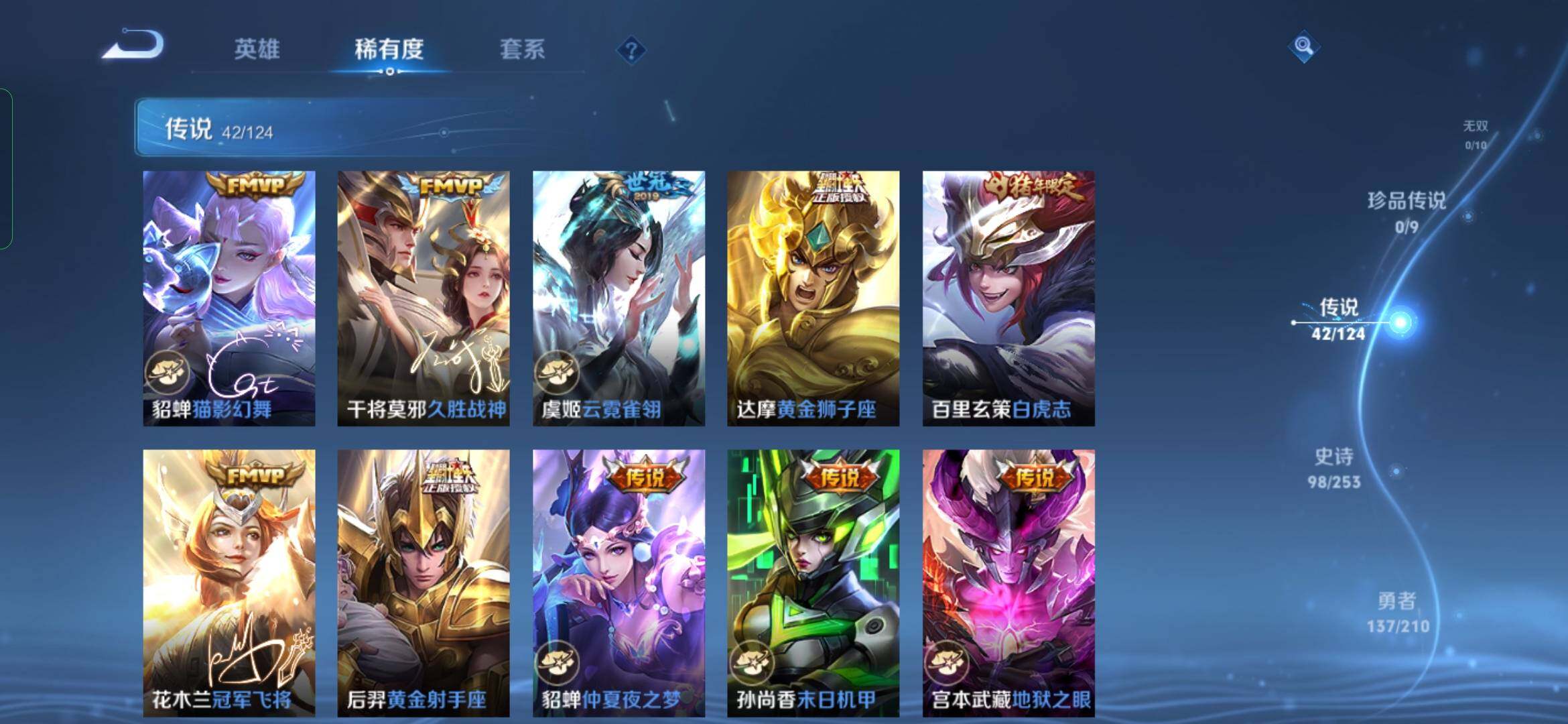 WZYXS3204070王者荣耀账号详情图9 WZYXS3204070王者荣耀账号详情图9