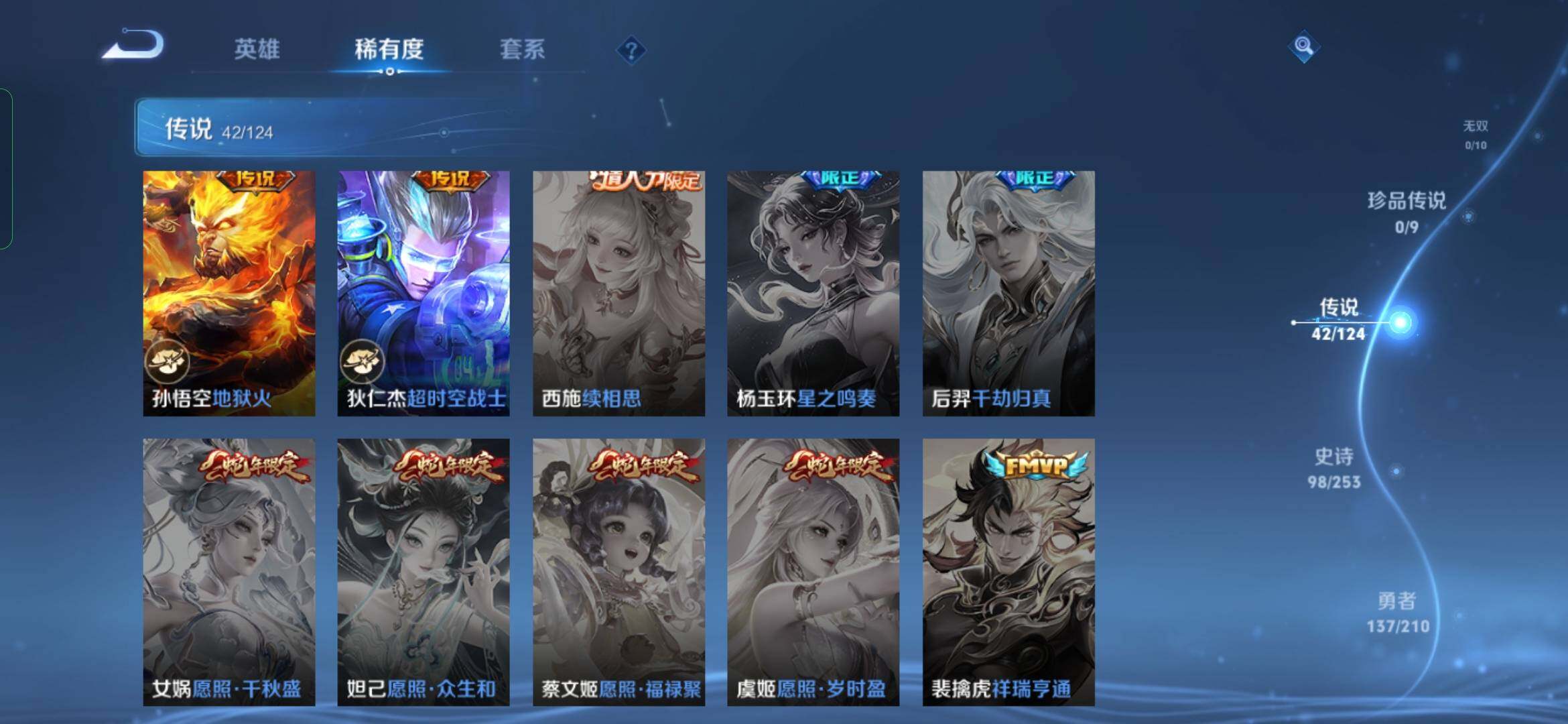 WZYXS3204070王者荣耀账号详情图10 WZYXS3204070王者荣耀账号详情图10