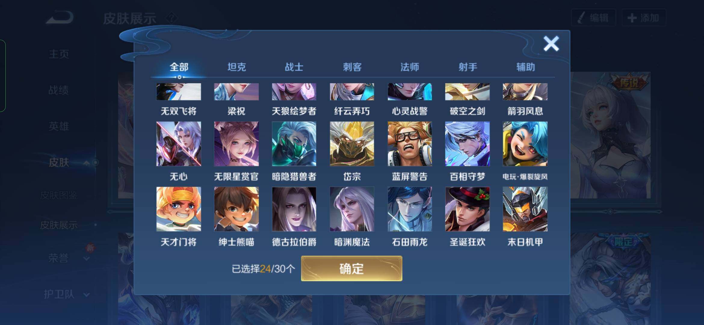 WZYXS3204070王者荣耀账号详情图11 WZYXS3204070王者荣耀账号详情图11