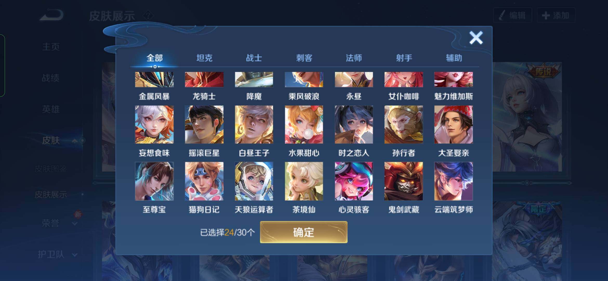 WZYXS3204070王者荣耀账号详情图12 WZYXS3204070王者荣耀账号详情图12