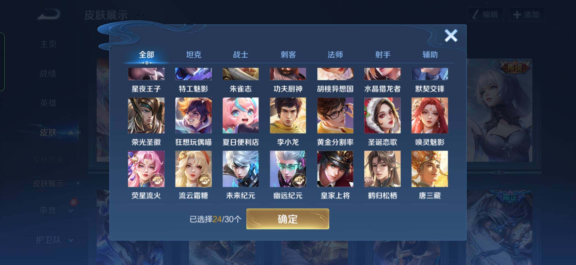 WZYXS3204070王者荣耀账号详情图14 WZYXS3204070王者荣耀账号详情图14