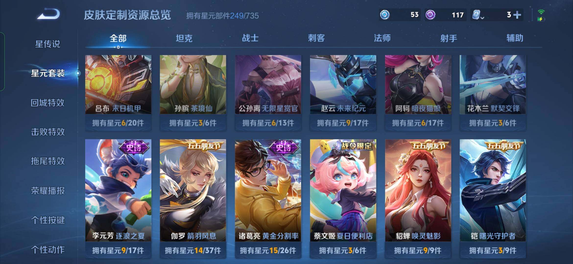 WZYXS3204070王者荣耀账号详情图17 WZYXS3204070王者荣耀账号详情图17