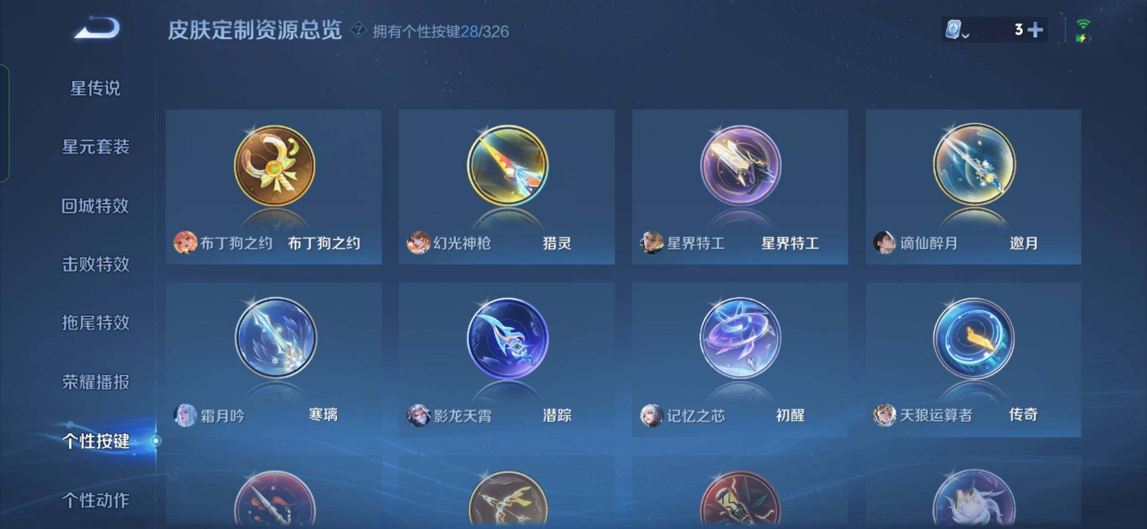 WZYXS3204070王者荣耀账号详情图18 WZYXS3204070王者荣耀账号详情图18