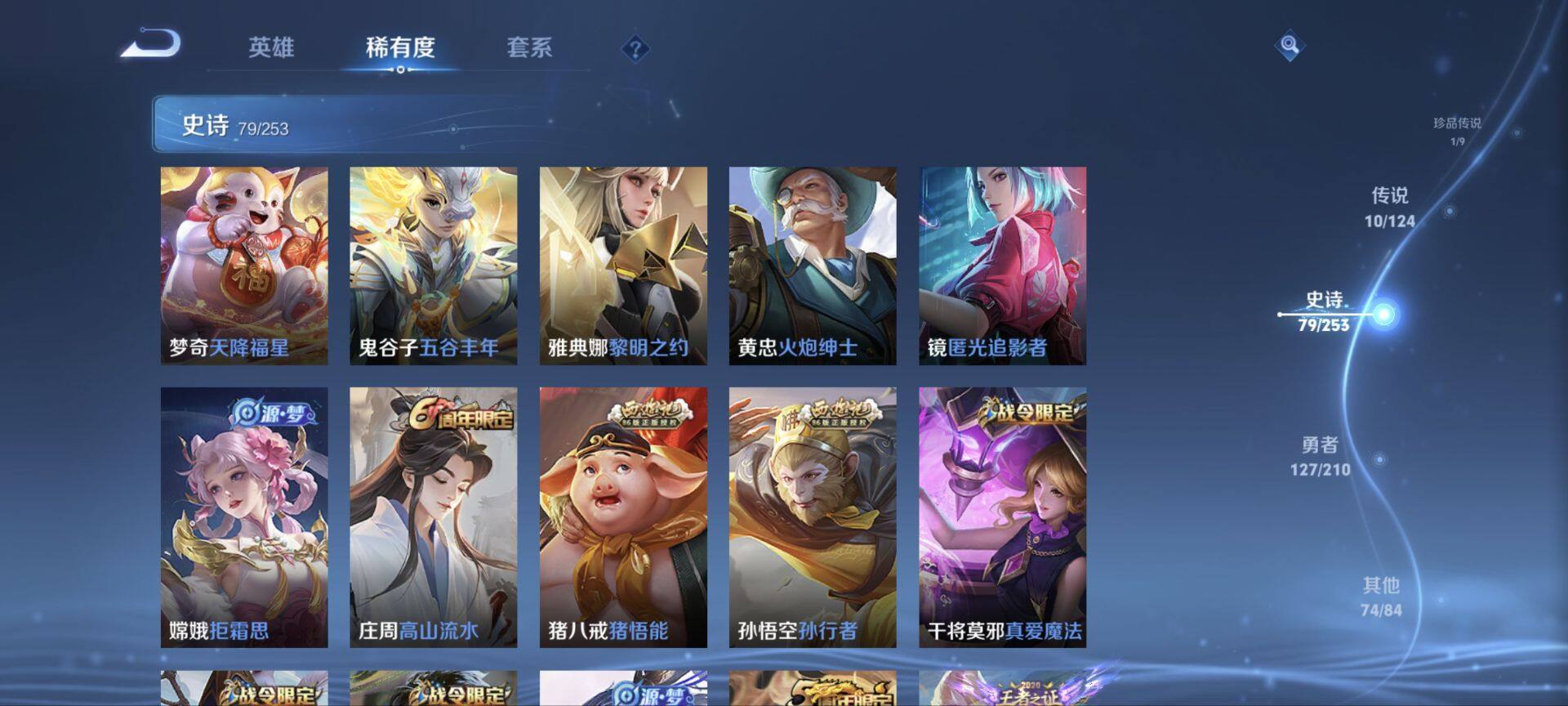 WZ033185395王者荣耀账号详情图6 WZ033185395王者荣耀账号详情图6