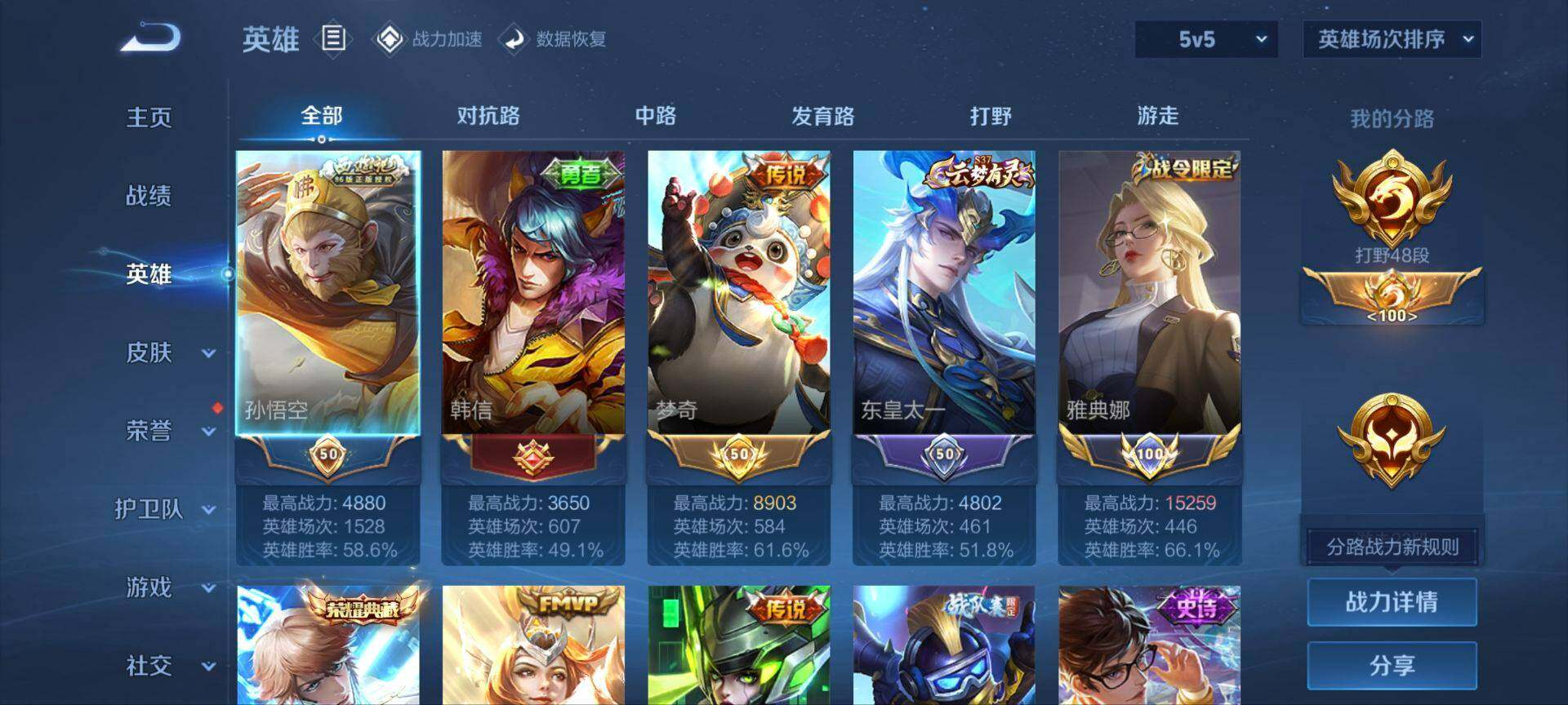 WZ033185395王者荣耀账号详情图7 WZ033185395王者荣耀账号详情图7