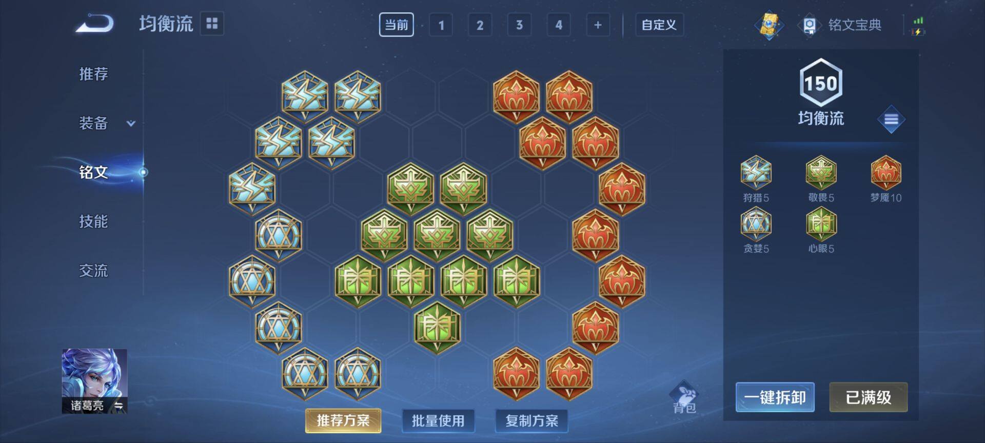 WZ033185395王者荣耀账号详情图11 WZ033185395王者荣耀账号详情图11