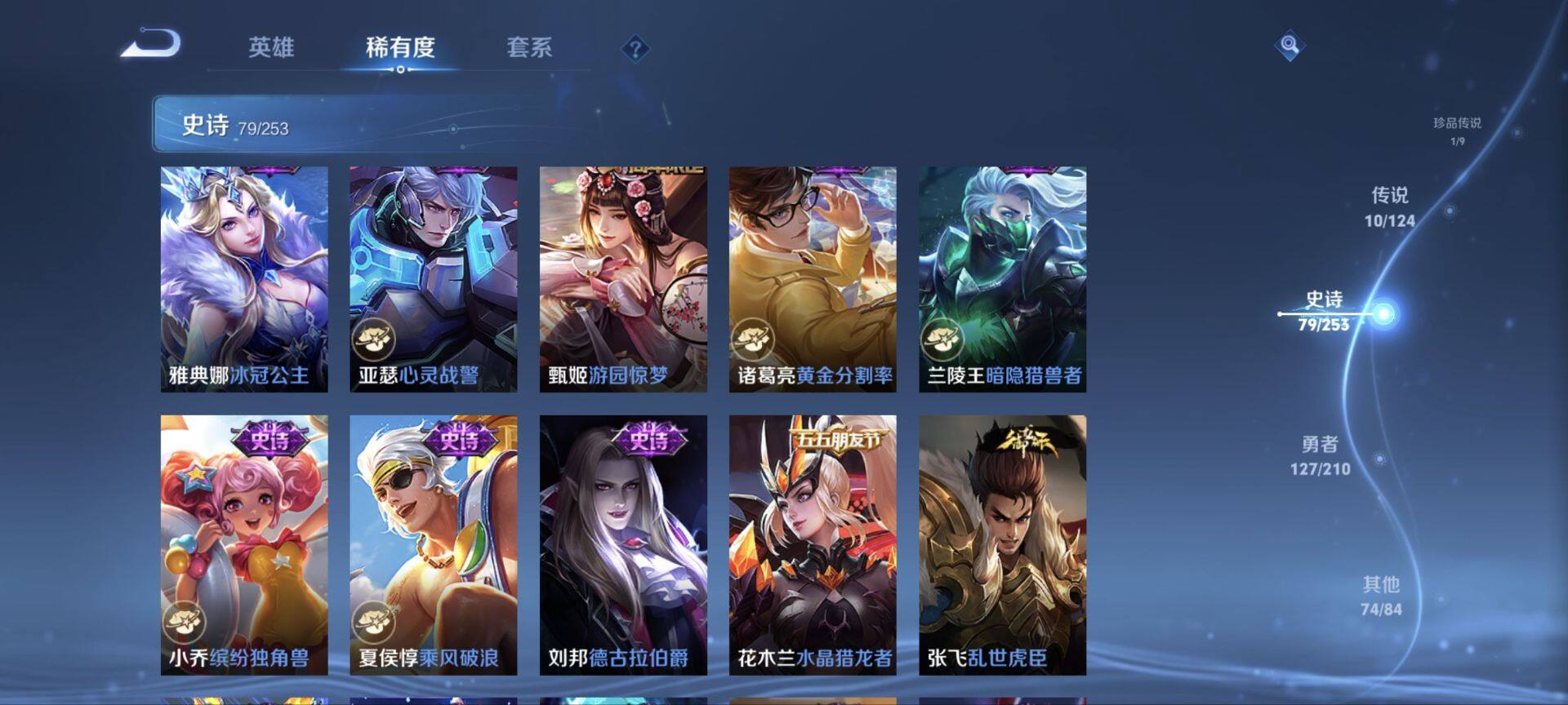 WZ033185395王者荣耀账号详情图13 WZ033185395王者荣耀账号详情图13