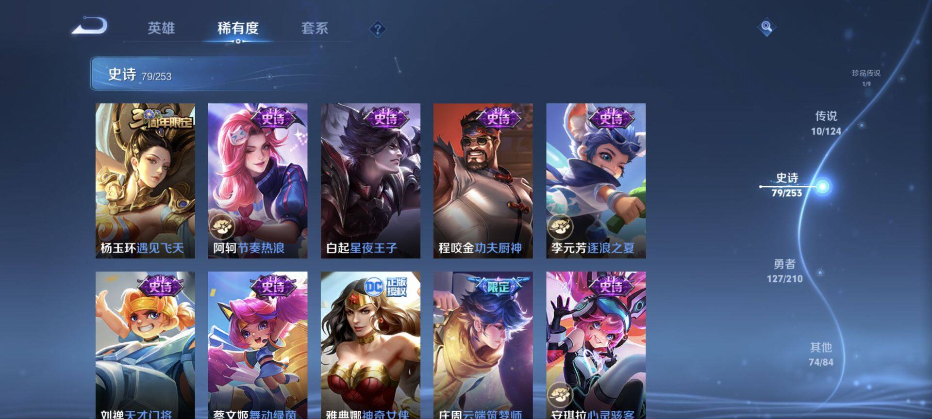 WZ033185395王者荣耀账号详情图16 WZ033185395王者荣耀账号详情图16