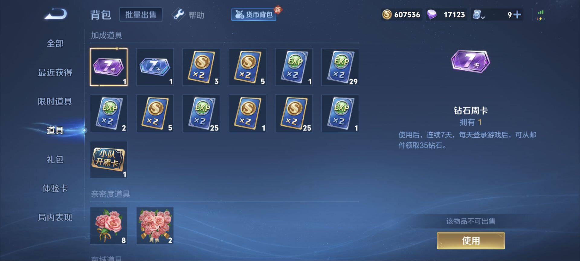 WZ033185395王者荣耀账号详情图18 WZ033185395王者荣耀账号详情图18