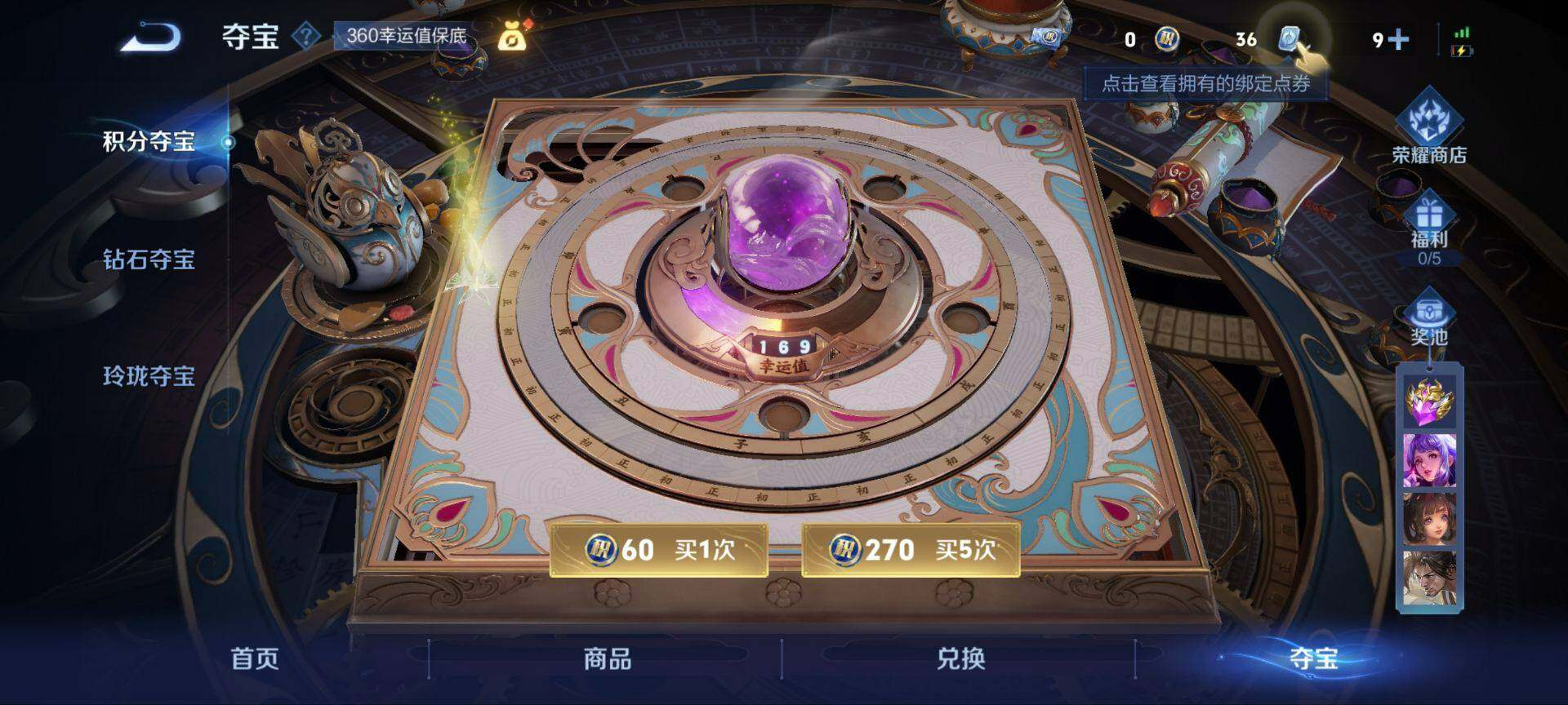 WZ033185395王者荣耀账号详情图19 WZ033185395王者荣耀账号详情图19