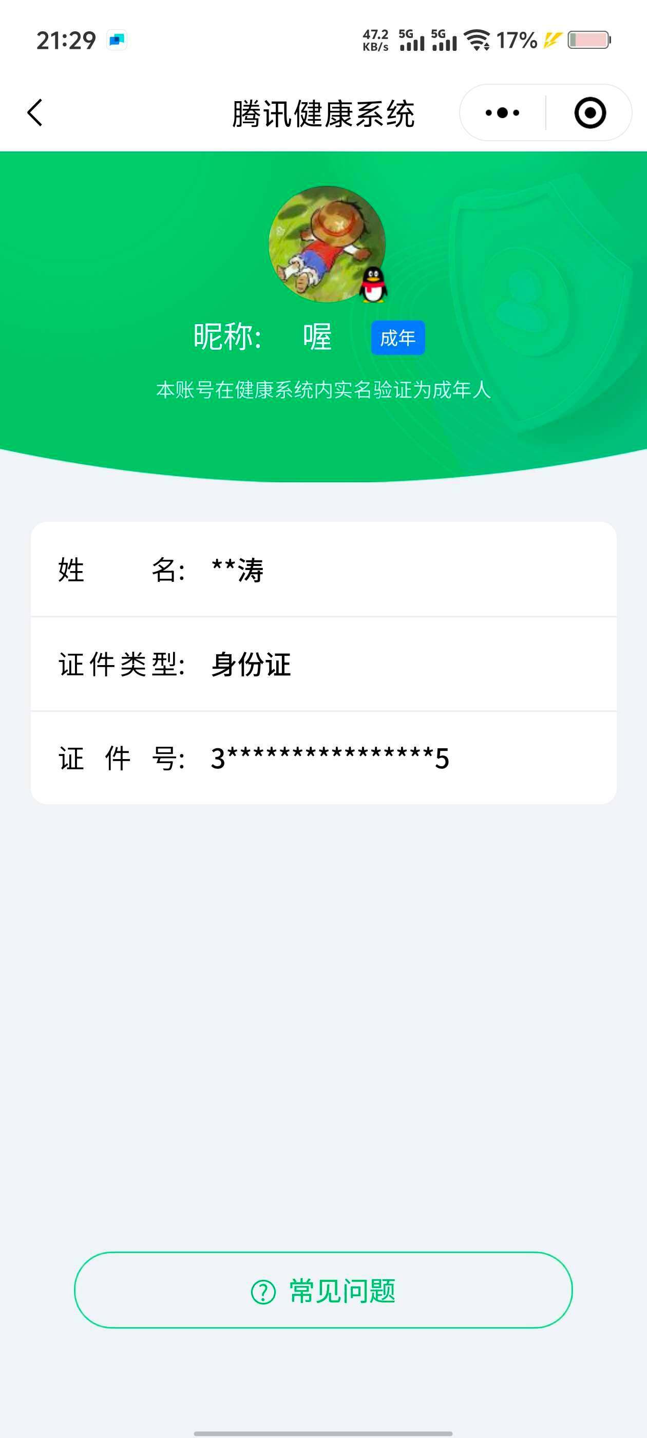 WZ033185395王者荣耀账号详情图20 WZ033185395王者荣耀账号详情图20