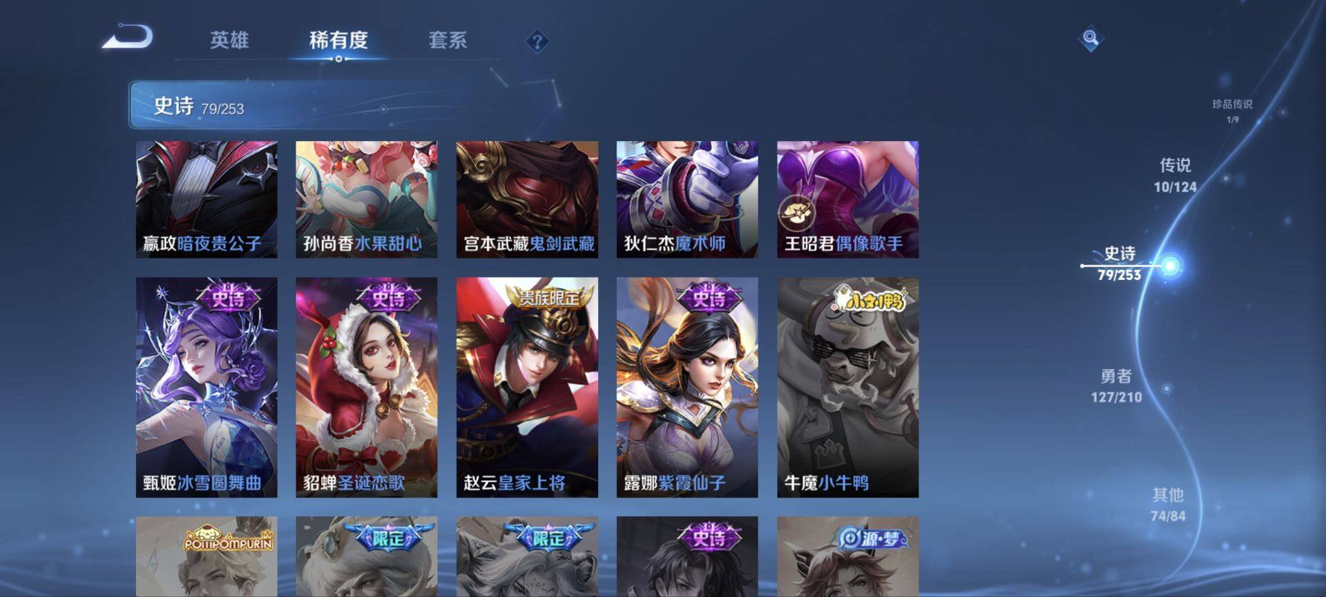 WZ033185395王者荣耀账号详情图21 WZ033185395王者荣耀账号详情图21