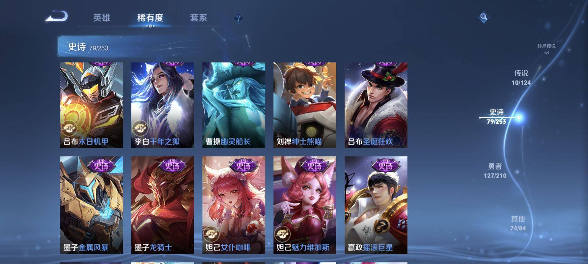 WZ033185395王者荣耀账号详情图22 WZ033185395王者荣耀账号详情图22