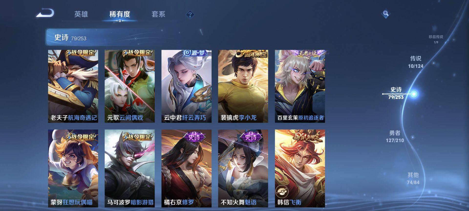 WZ033185395王者荣耀账号详情图23 WZ033185395王者荣耀账号详情图23