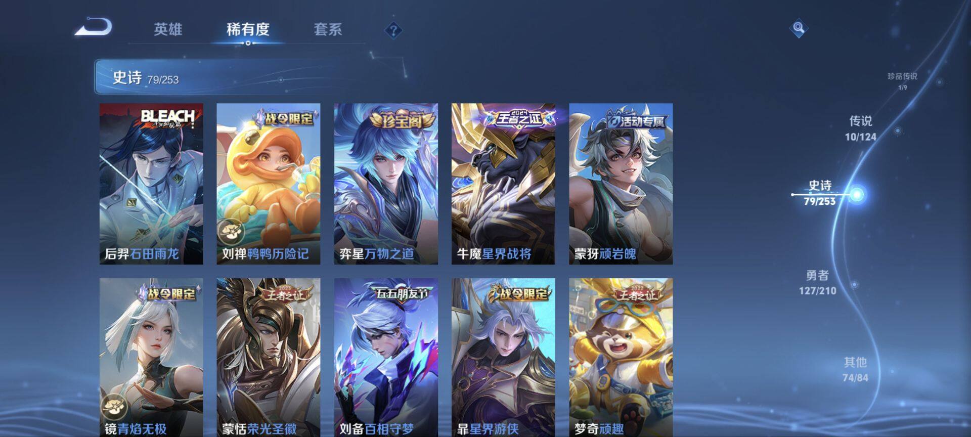 WZ033185395王者荣耀账号详情图24 WZ033185395王者荣耀账号详情图24