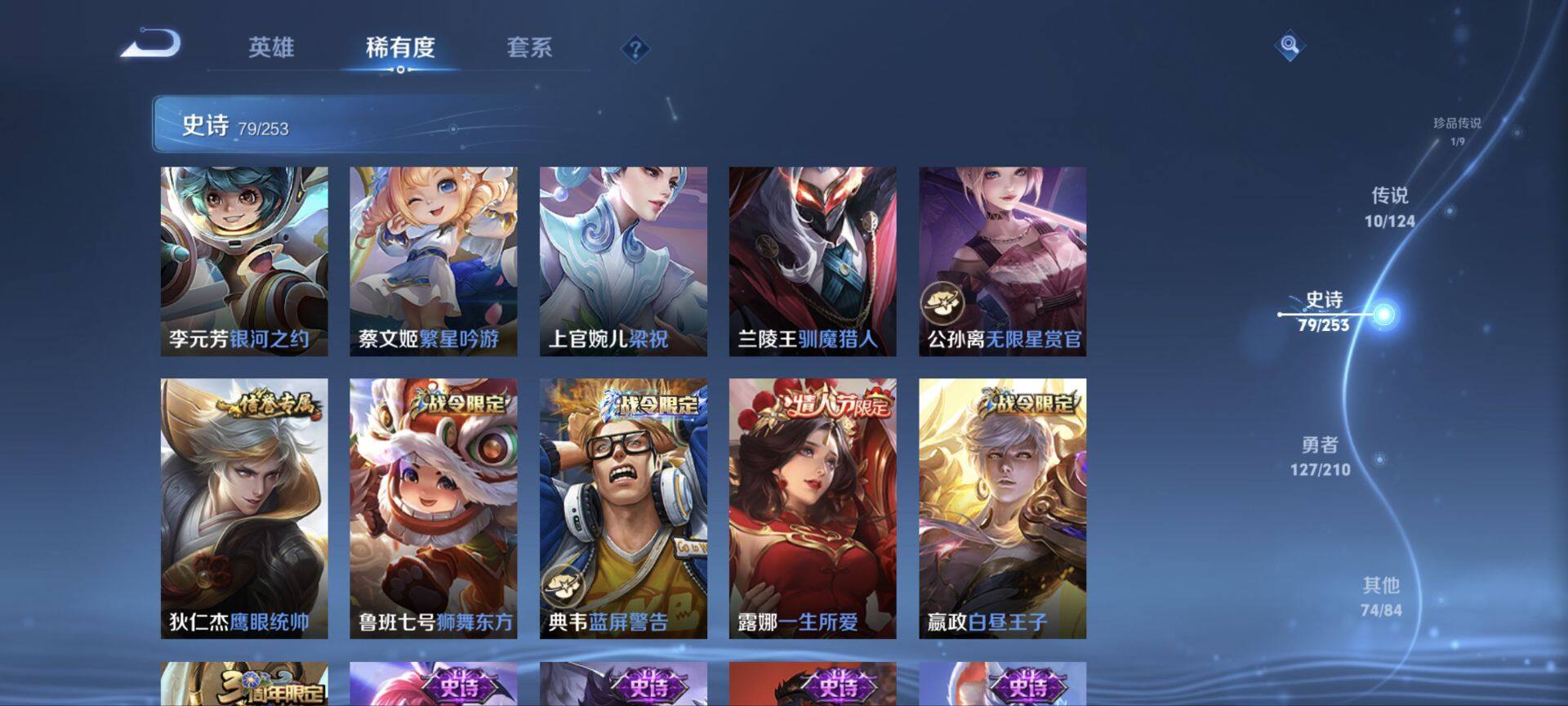 WZ033185395王者荣耀账号详情图26 WZ033185395王者荣耀账号详情图26