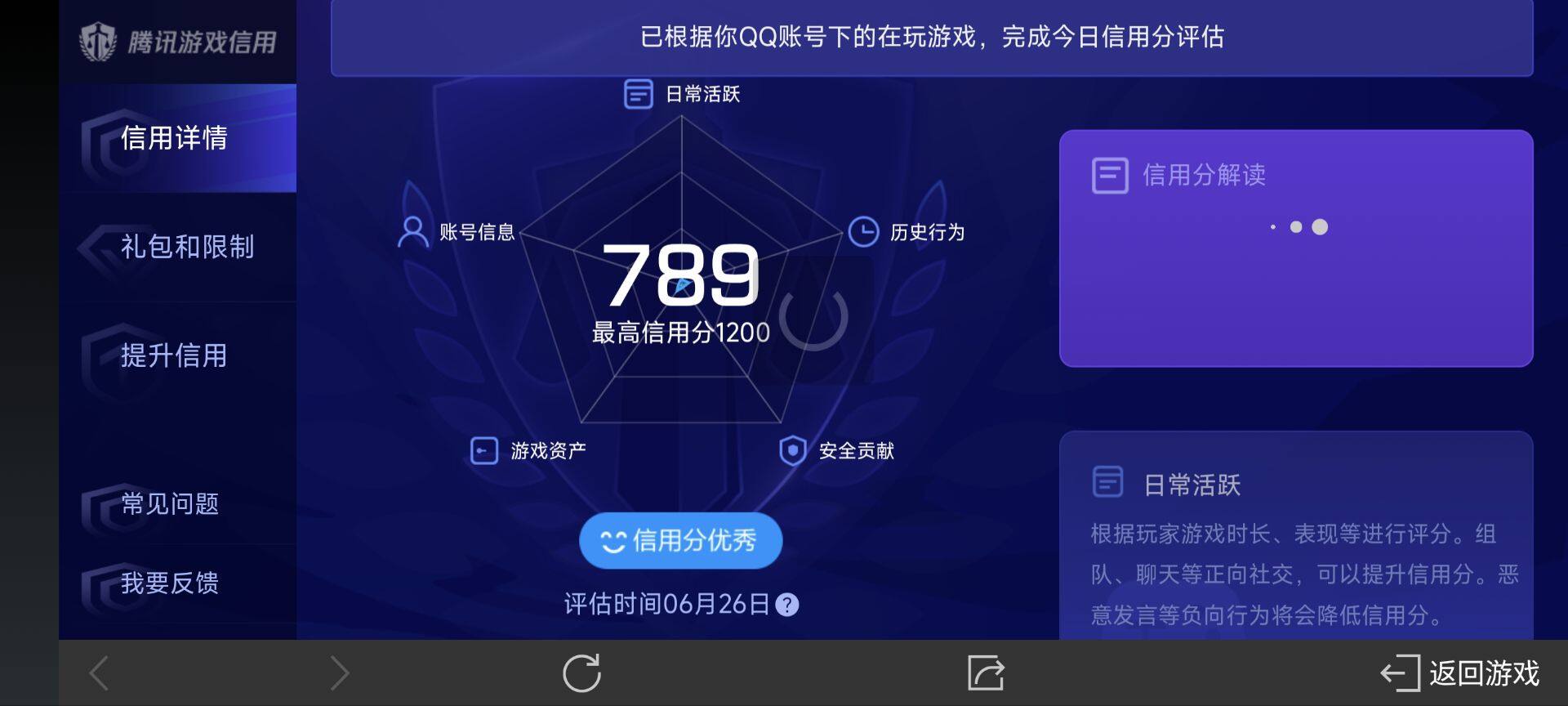 WZ033185395王者荣耀账号详情图27 WZ033185395王者荣耀账号详情图27