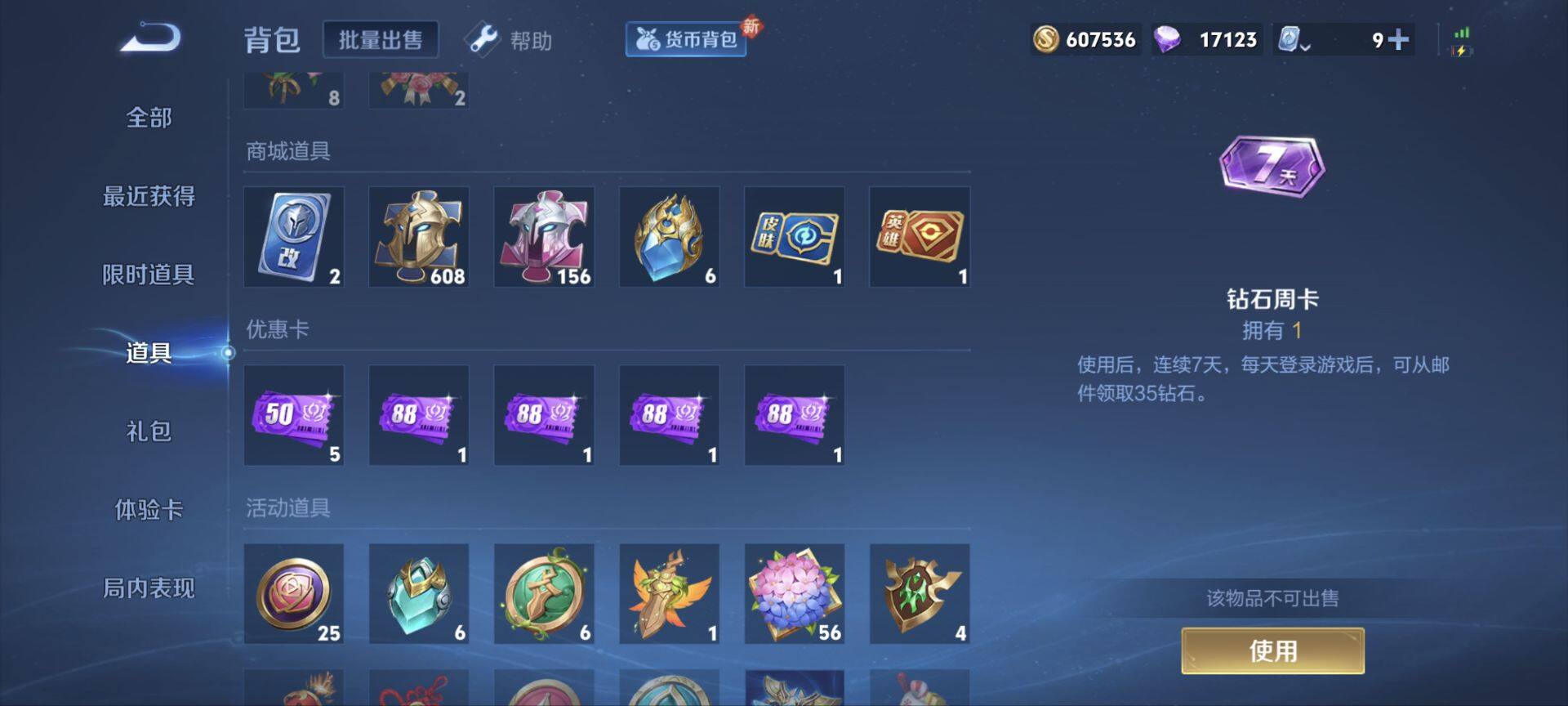 WZ033185395王者荣耀账号详情图30 WZ033185395王者荣耀账号详情图30