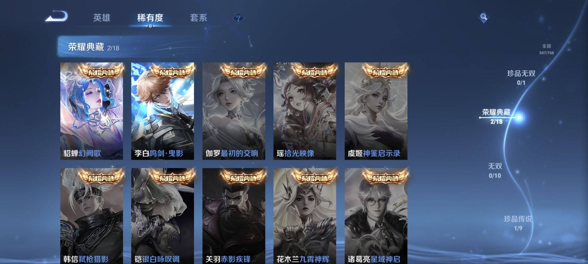 WZ033185394王者荣耀账号详情图6 WZ033185394王者荣耀账号详情图6