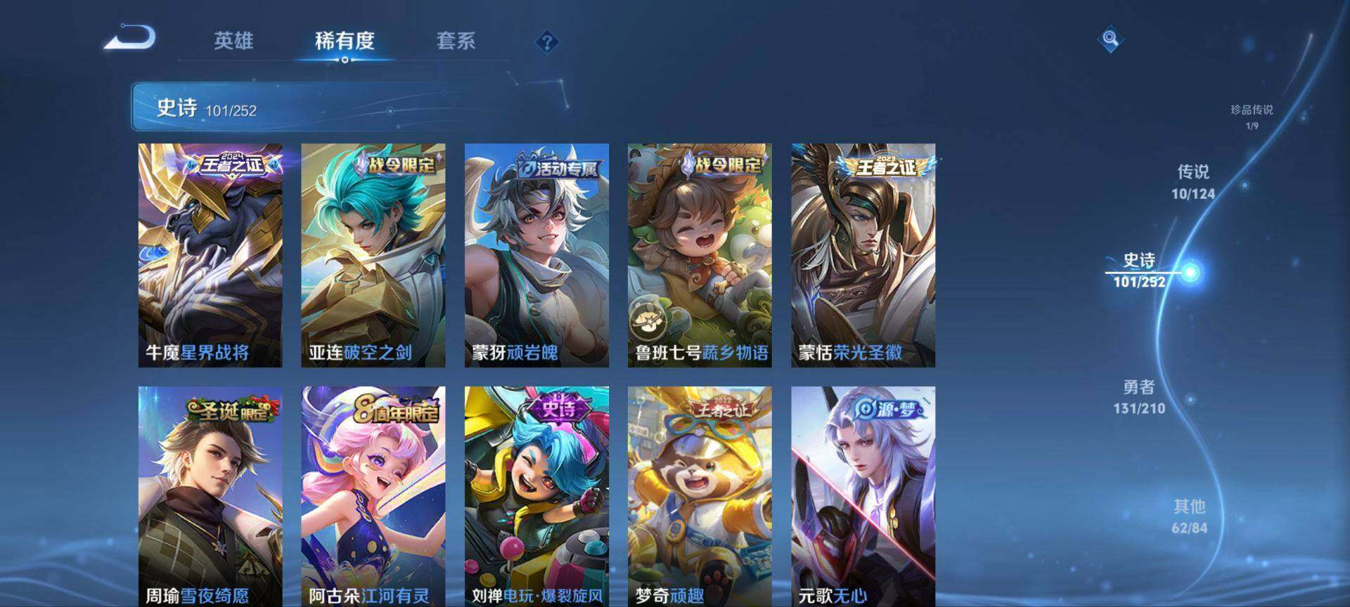 WZ033185394王者荣耀账号详情图9 WZ033185394王者荣耀账号详情图9