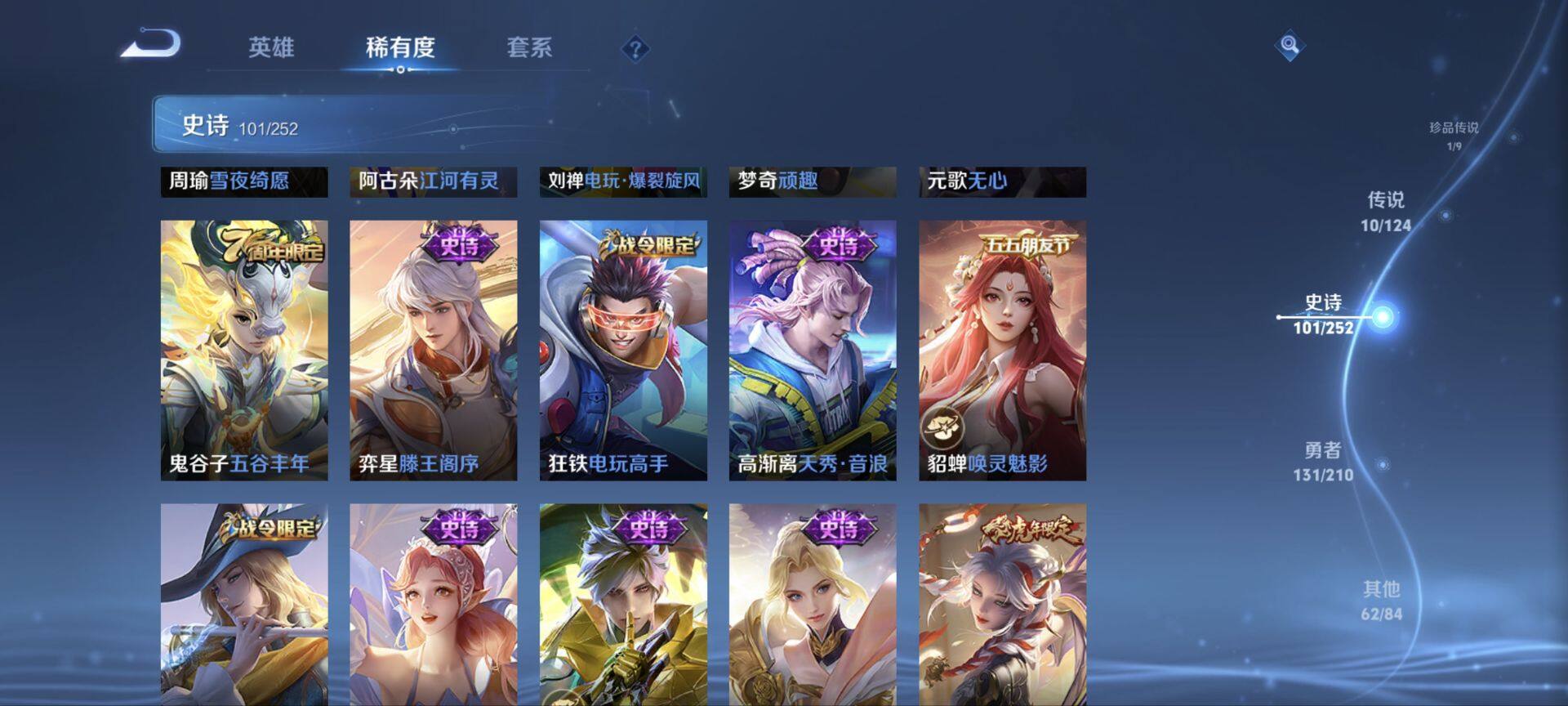 WZ033185394王者荣耀账号详情图10 WZ033185394王者荣耀账号详情图10