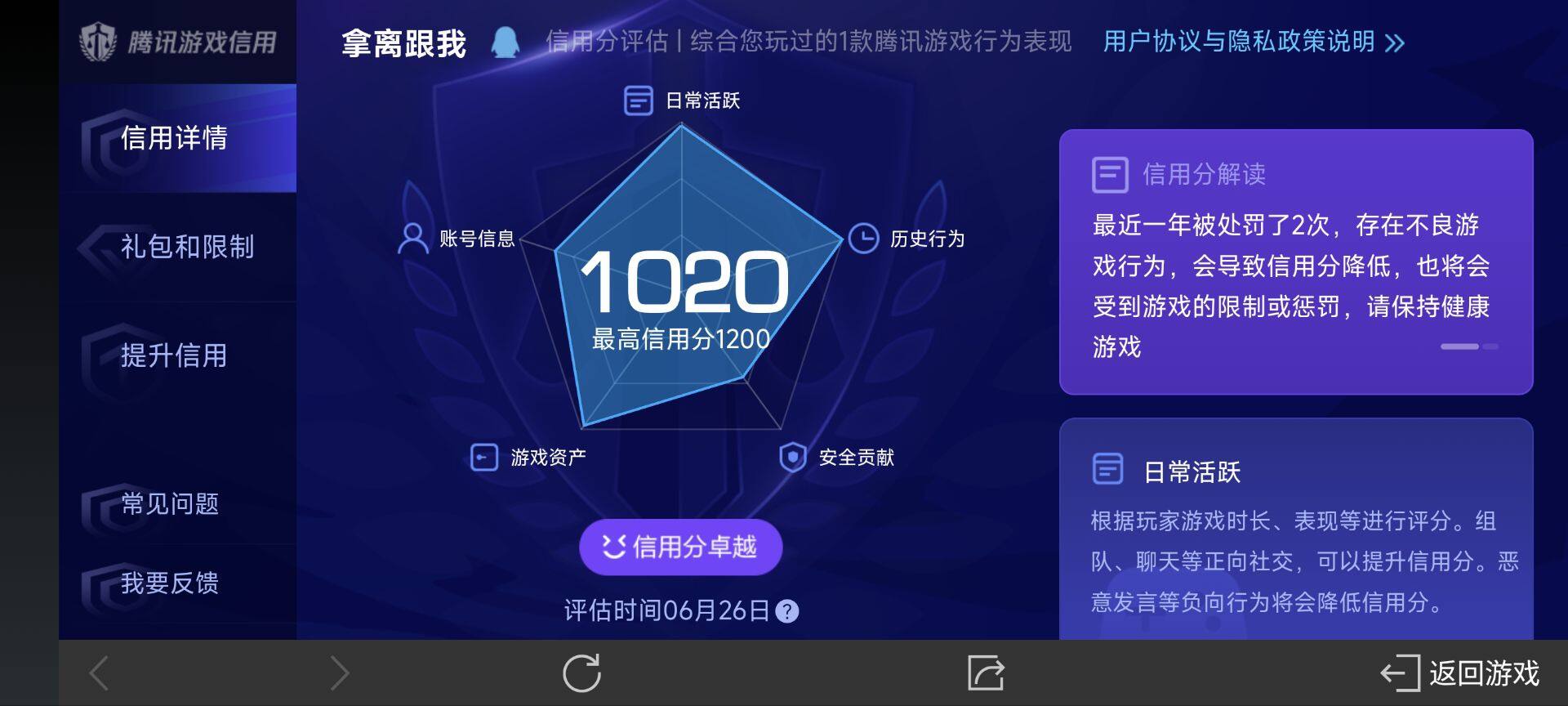 WZ033185394王者荣耀账号详情图14 WZ033185394王者荣耀账号详情图14