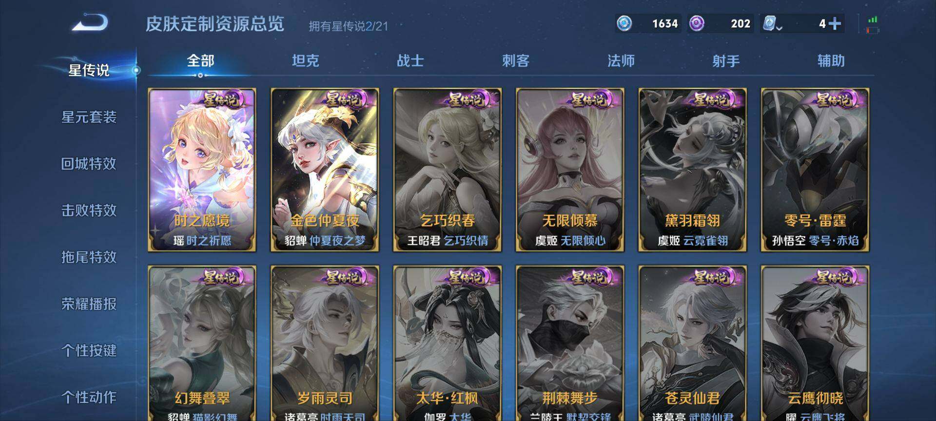 WZ033185394王者荣耀账号详情图18 WZ033185394王者荣耀账号详情图18