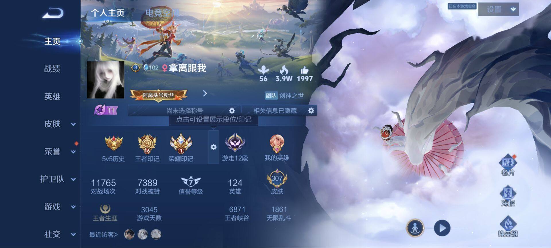 WZ033185394王者荣耀账号详情图19 WZ033185394王者荣耀账号详情图19